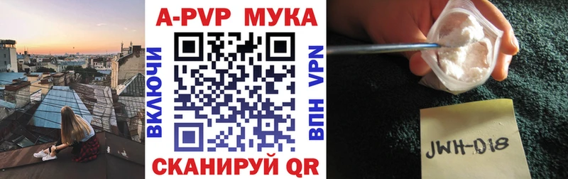 Alpha PVP мука  Светлогорск 