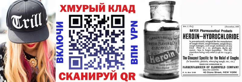 закладки  Светлогорск  ГЕРОИН хмурый 