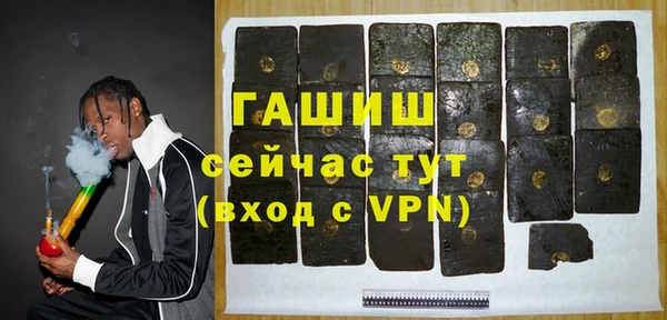 гашик Армянск