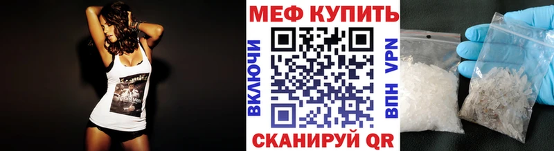 Мефедрон кристаллы  где можно купить   Светлогорск 